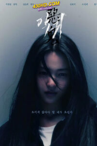 ดูซีรี่ย์ Revenant (2023) ซับไทย 12 ตอนจบ