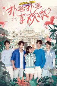 ดูซีรี่ย์ ยิ้มให้รัก จากหัวใจ Make My Heart Smile (2021) พากย์ไทย EP.1-24 (จบแล้ว)