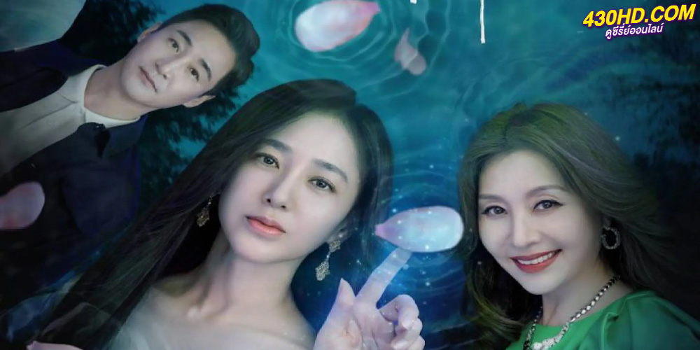 ดูซีรี่ย์ Durian’s Affair (2023) EP.1-16 ซับไทย