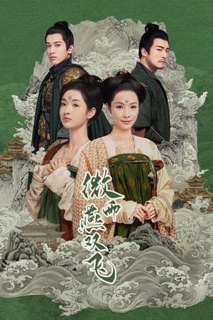 ดูซีรี่ย์ Gone With the Rain (2023) ซับไทย EP.1-37 จบ