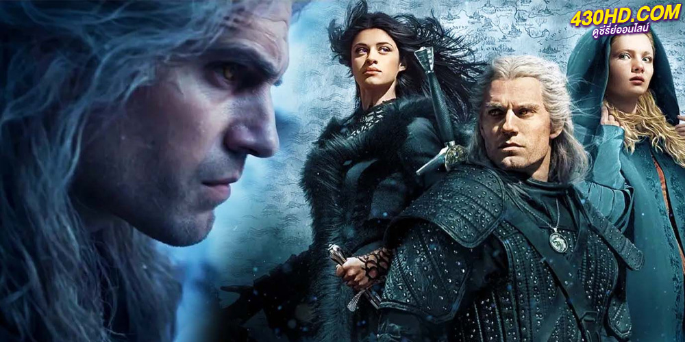 ดูซีรี่ย์ The Witcher: Season 3 Volume 1 (2023) เดอะ วิทเชอร์ นักล่าจอมอสูร ซีซั่น 3