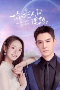 ดูซีรี่ย์ ลิขิตรักจากปลายพู่กัน (2022) Fairy From the Painting พากย์ไทย