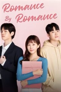 ดูซีรี่ย์ Romance by Romance (2023) ซับไทย 10 ตอนจบ
