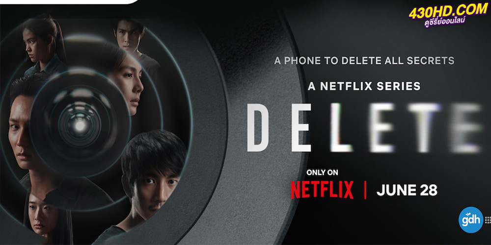 ดูซีรี่ย์ Delete (2023) EP.1-4 ตอนจบ