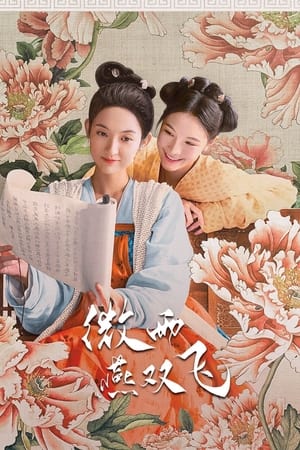 ดูซีรี่ย์ Gone With the Rain (2023) ซับไทย EP.1-37 จบ