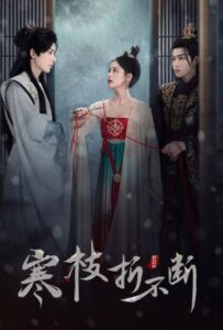 ซีรี่ย์จีน The Immortal Promise สัญญารักนิรันดร์ (2022) พากย์ไทย EP.1-21 จบ
