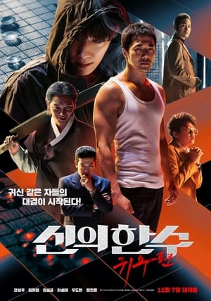 ดูซีรี่ย์ Bloodhounds (2023) พากย์ไทย Season 1