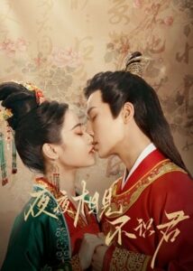 ดูซีรี่ย์ เจ้าสาวข้าเป็นนักฆ่าอันดับหนึ่ง My Decoy Bride (2023) พากย์ไทย EP.1-24 ตอนจบ