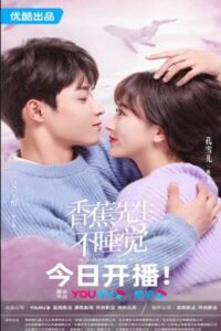 ดูซีรี่ย์ เธอคือยานอนรัก Mr. Insomnia Waiting for Love (2023) ซับไทย