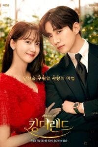 ดูซีรี่ย์ คิง เดอะ แลนด์ King the Land (2023) ซับไทย