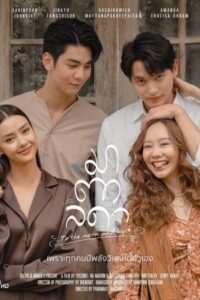 ดูซีรี่ย์ มาตาลดา (2023) To The Moon and Back Netflix