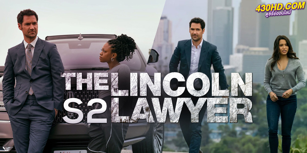 ดูซีรี่ย์ The Lincoln Lawyer Season 2 แผนพิพากษา ซีซั่น 2 (2023) EP.1-10 จบ พากย์ไทย