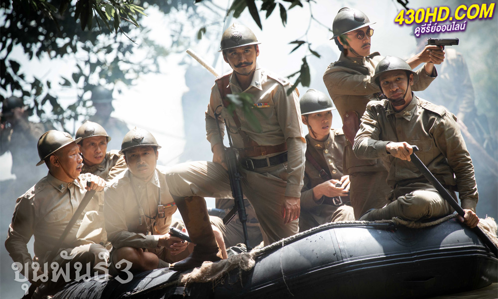 ดูหนัง ขุนพันธ์ 3 (2023) เต็มเรื่อง-HD