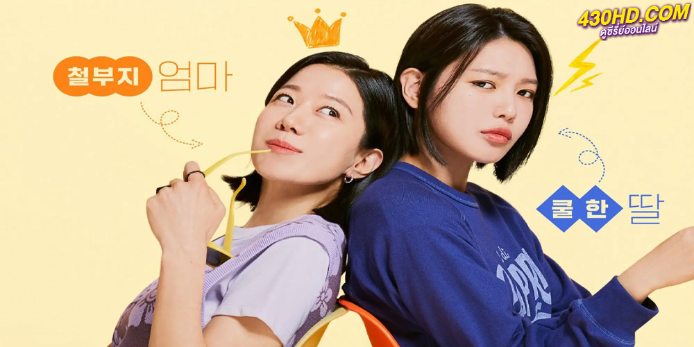 ดูซีรี่ย์ Not Others ซับไทย EP.1-12 จบ (2023)