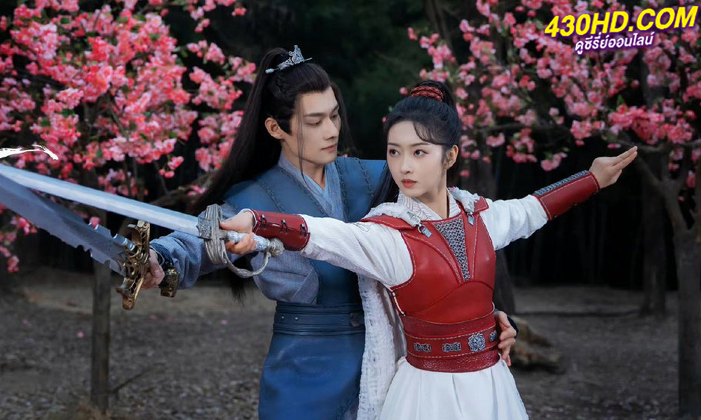 ดูซีรี่ย์จีน พรหมลิขิตรักพันธนาการ Divine Destiny (2023) พากย์ไทย-ซับไทย EP.1-36 ตอนจบ