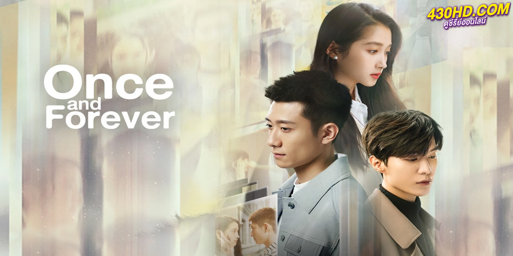 ดูซีรี่ย์ Once and Forever วันวาน EP.1-35 จบ (2023) ซับไทย