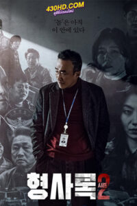 ดูซีรี่ย์ Shadow Detective Season 2 (2023) EP.1-8 จบ ซับไทย