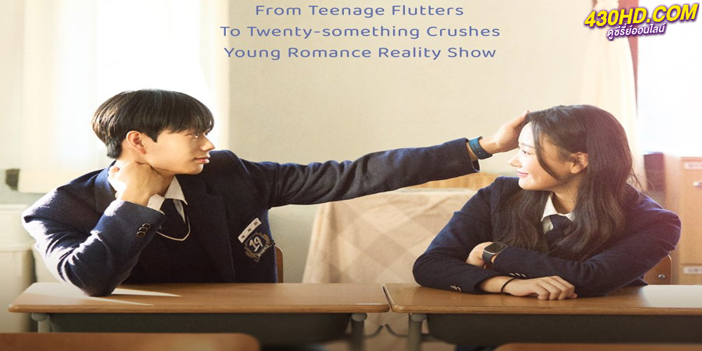 ดูซีรี่ย์ Nineteen to Twenty (2023) พากย์ไทย EP.1-10 จบ Netflix