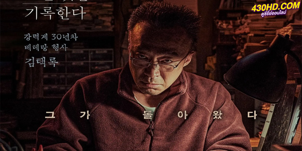 ดูซีรี่ย์ Shadow Detective Season 2 (2023) EP.1-8 จบ ซับไทย