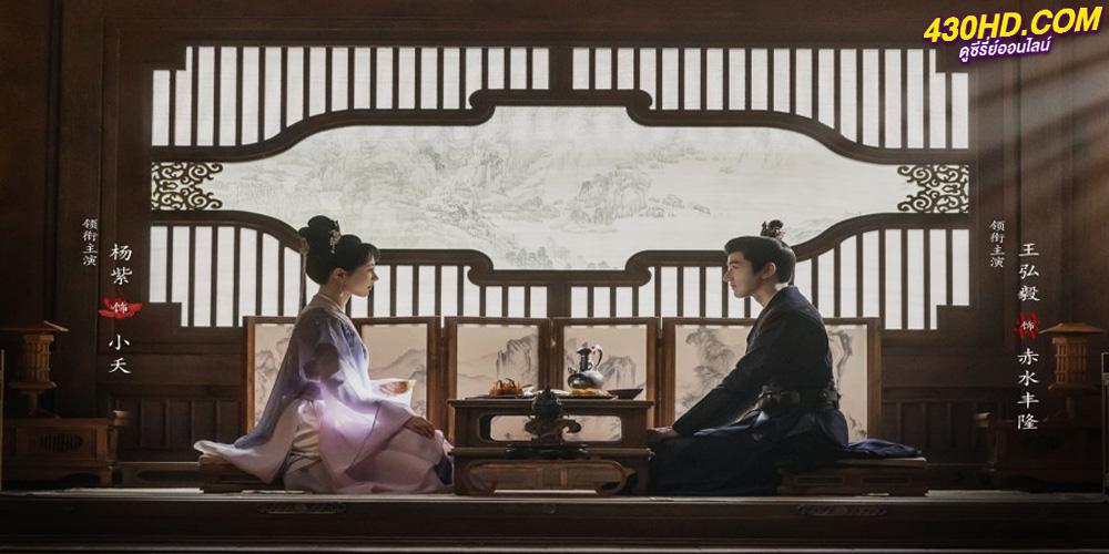 ดูซีรี่ย์ ห้วงคำนึง ดวงใจนิรันดร์ Lost You Forever EP.1-39 (2023) ซับไทย