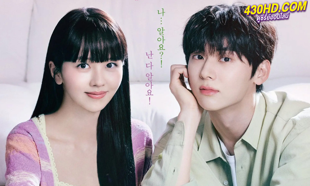 ดูซีรี่ย์ My Lovely Liar EP.1-16 (2023) ซับไทย