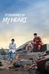 ดูซีรี่ย์ Fireworks of My Heart กู้ภัยรักนักดับเพลิง (2023) พากย์ไทย-ซับไทย