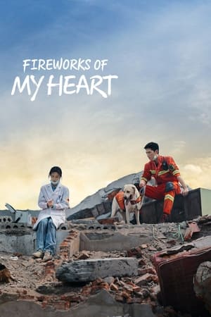 ดูซีรี่ย์ Fireworks of My Heart กู้ภัยรักนักดับเพลิง (2023) พากย์ไทย-ซับไทย