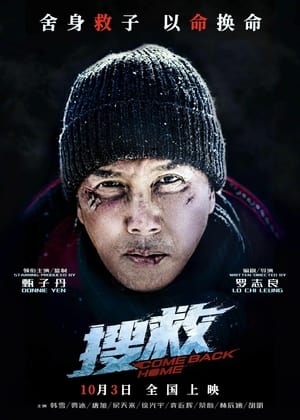 ดูหนัง Come Back Home พากย์ไทย (2022) HD-เต็มเรื่อง