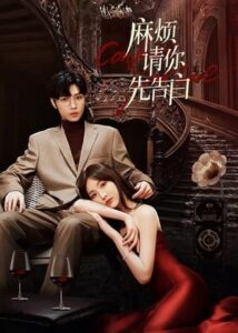 ดูซีรี่ย์ Confess Your Love (2023) บอกรักก่อนได้ไหม EP.1-24 (จบ) พากย์ไทย-ซับไทย