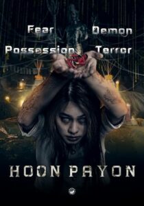 ดูหนัง หุ่นพยนต์ (2023) HD-เต็มเรื่อง