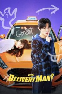 ดูซีรี่ย์ Delivery Man แท็กซี่นี้ผีขอนั่ง EP.1-12 จบ (2023) พากย์ไทย-ซับไทย