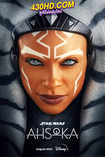 ดูซีรี่ย์ Ahsoka อาโซกา (2023) พากย์ไทย EP.1-8 (ตอนจบ)