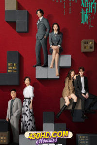 ซีรี่ย์จีน โลกของเธอเธอและเธอ (2023) Her World ซับไทย EP.1-36 (ตอนจบ)