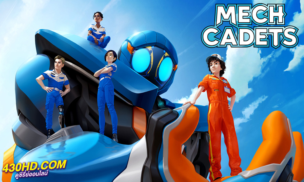 ดูซีรี่ย์ Mech Cadets (2023) เม็ค คาเค็ท พากย์ไทย – Netflix