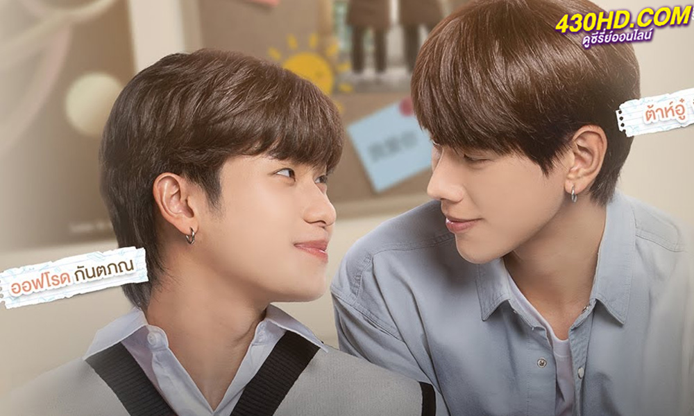 ดูซีรี่ย์ Love in Translation (2023) รักไม่รู้ภาษา (ย้อนหลังครบทุกตอน)
