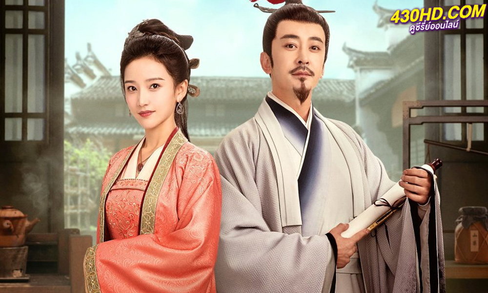 ซีรี่ย์จีน ชุลมุนรักสลับเกี้ยว (2023) Wrong Carriage Right Groom EP.1-24 จบ (ซับไทย)