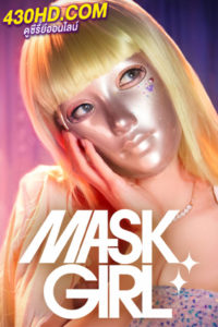 ดูซีรี่ย์ Mask Girl (2023) พากย์ไทย-Netflix EP.1-7 (จบ)