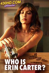 ดูซีรี่ย์ Who Is Erin Carter (2023) เอริน คาร์เตอร์คือใคร (พากย์ไทย)