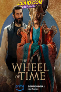 ดูซีรี่ย์ The Wheel of Time season 2 วงล้อแห่งกาลเวลา ซีซั่น 2 (2023) พากย์ไทย