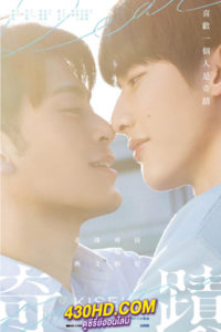 ดูซีรี่ย์ Kiseki: Dear to Me EP.1-13 (2023) ซับไทย