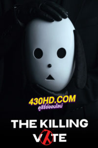 ดูซีรี่ย์ The Killing Vote โหวตโทษประหาร EP.1-12 (2023) ซับไทย