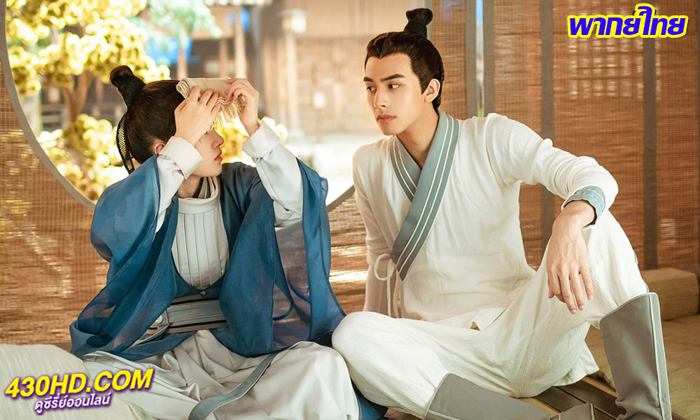 ซีรี่ย์จีน บัณฑิตหน้าหวาน อลหม่านหัวใจ In a Class of Her Own (2023) พากย์ไทย