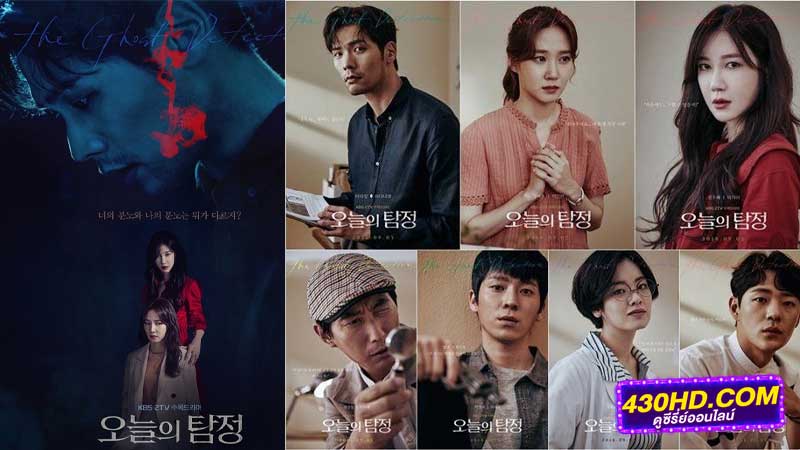 The Ghost Detective พากย์ไทย The Ghost Detective พากย์ไทย