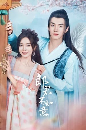 ดูซีรี่ย์ สวามีข้าคือราชันหมาป่า The Princess and the Werewolf (2023) พากย์ไทย-ซับไทย Season 1