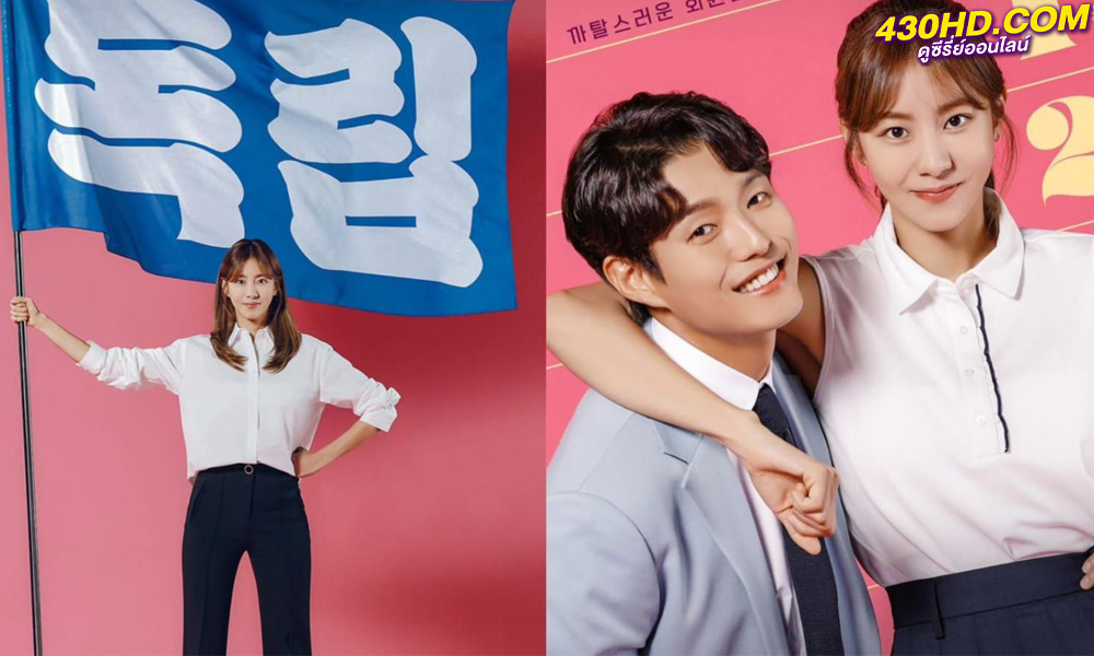 ดูซีรี่ย์ Live Your Own Life (2023) ซับไทย EP.1-50 (จบ)