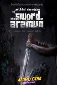ดูซีรี่ย์ Arthdal Chronicles: The Sword of Aramun (2023) ซับไทย-พากย์ไทย