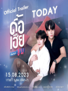ดูซีรี่ย์ ดื้อเฮียก็หาว่าซน Naughty Babe (2023) EP.1-8 พากย์ไทย
