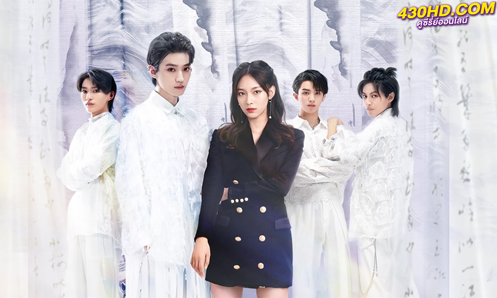 ดูซีรี่ย์ Romantic Sleeping Guide (2023) EP.1-24 (2023) ซับไทย