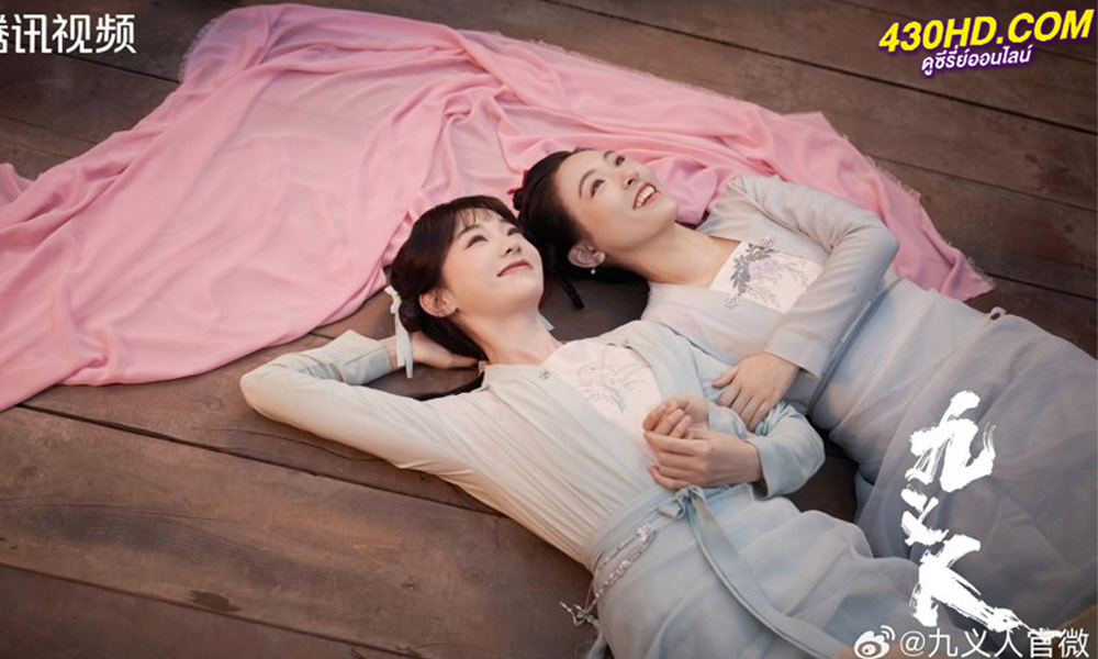 ดูซีรี่ย์ Faithful เก้ายอดคุณธรรมพลิกคดีแค้น (2023) ซับไทย EP.1-25 (จบ)