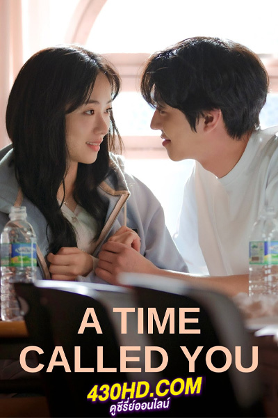 ดูซีรี่ย์ A Time Called You เวลาเพรียกหาเธอ (2023) พากย์ไทย EP.1-12 (จบ)